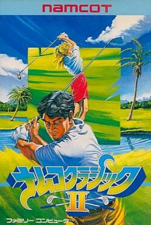 Namco Classic II (Japan) box art